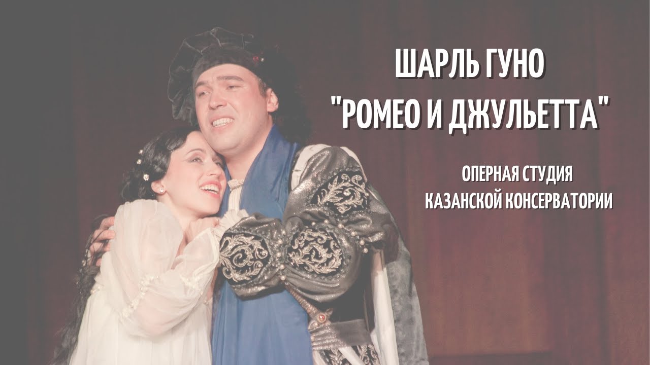 Шарль Гуно 