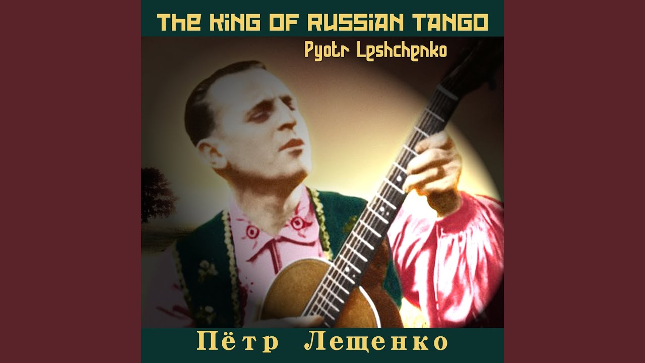 Не уходи