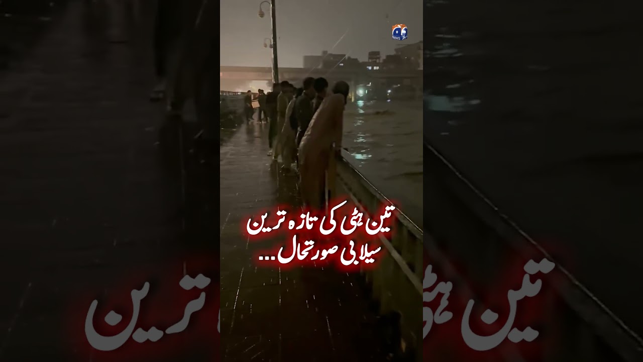 Flood Situation at Teen Hatti! - Karachi Flood Updates | #shorts