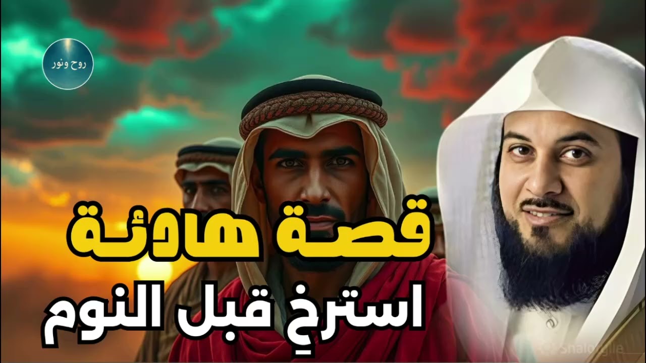 الشيخ محمد العريفي || واحدة من أعظم ألغاز القصص في التاريخ! أغرب حكايات السابقين