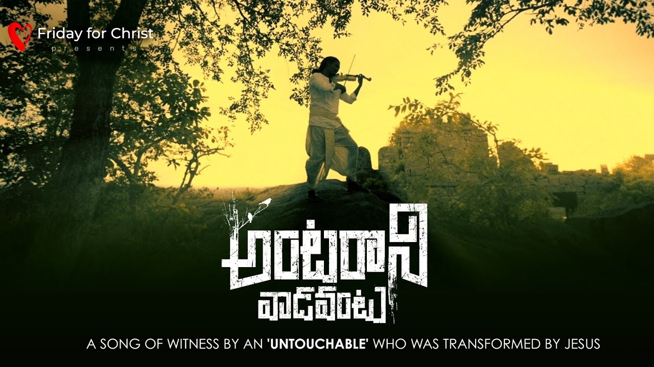 ANTARAANI VAADAVANTU | DESMOND JOHN | HADLEE XAVIER | JOEL KODALI