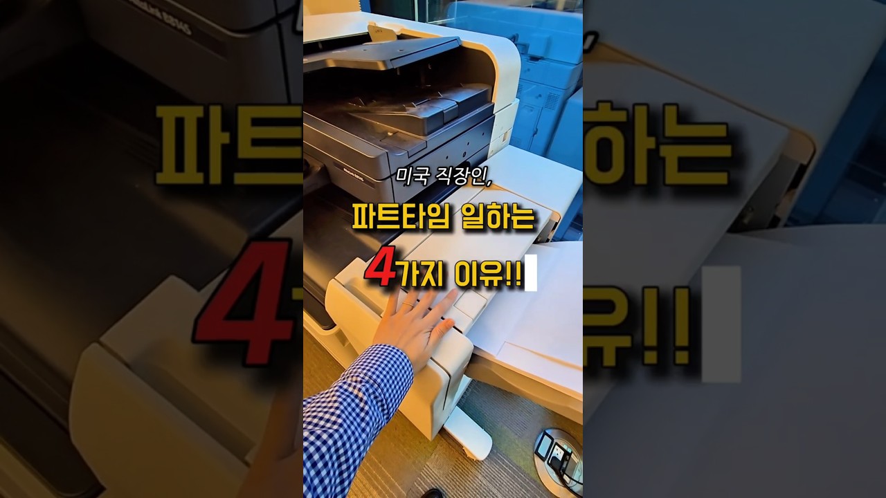 미국에서 N잡러 가능? 취미가 면접