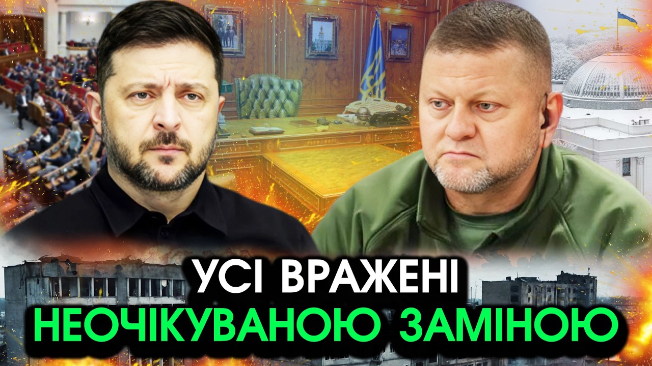 Прямо зараз! Зеленський шокував ЗВЕРНЕННЯМ про РАПТОВУ ЗАМІНУ! Оголошене ім'я сколихнуло КРАЇНУ