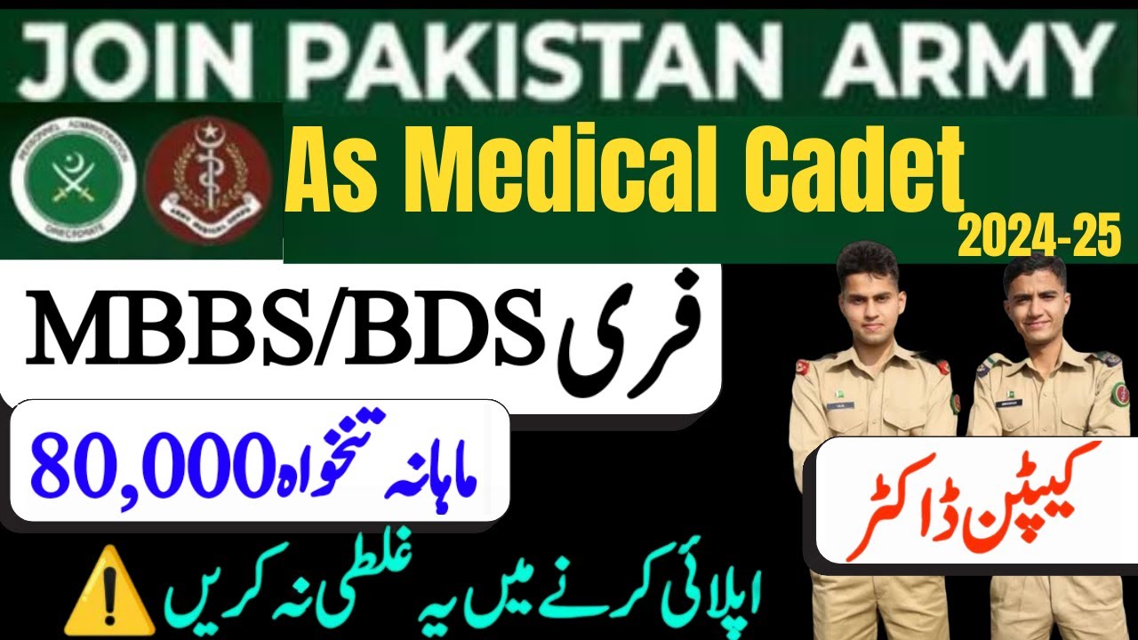Medical Cadet program 2024-25 | Captain Doctor In Army |How to Apply Online| Eligibility