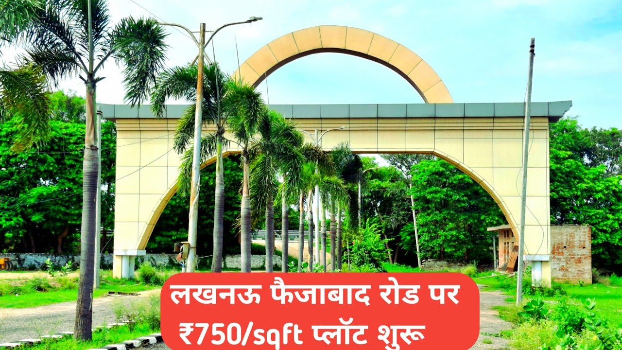 Lucknow Faizabad Road per sabse sasta Plot | #plotinansallucknow  @Online Business Guruji