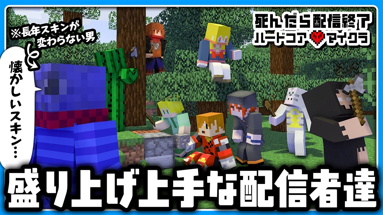 【#1】死んだら配信即終了なのに体を張って配信を盛り上げる配信者達【#らっだぁ切り抜き】