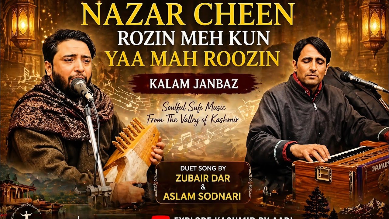 NAZAR CHEEN ROZIN MEH KUN YAA MAH ROOZIN || KALAM JANBAZ || SINGER ZUBAIR DAR AND ASLAM SODNARI 