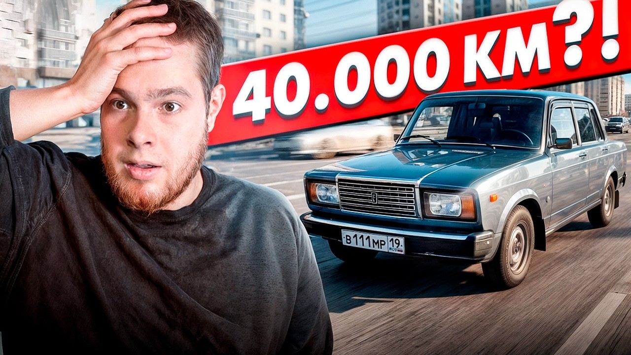 КУПИЛ ВАЗ 2107 В ЗАВОДСКОМ СОСТОЯНИИ! ПРОБЕГ 40.000КМ, НО ЕСТЬ НЮАНСЫ...