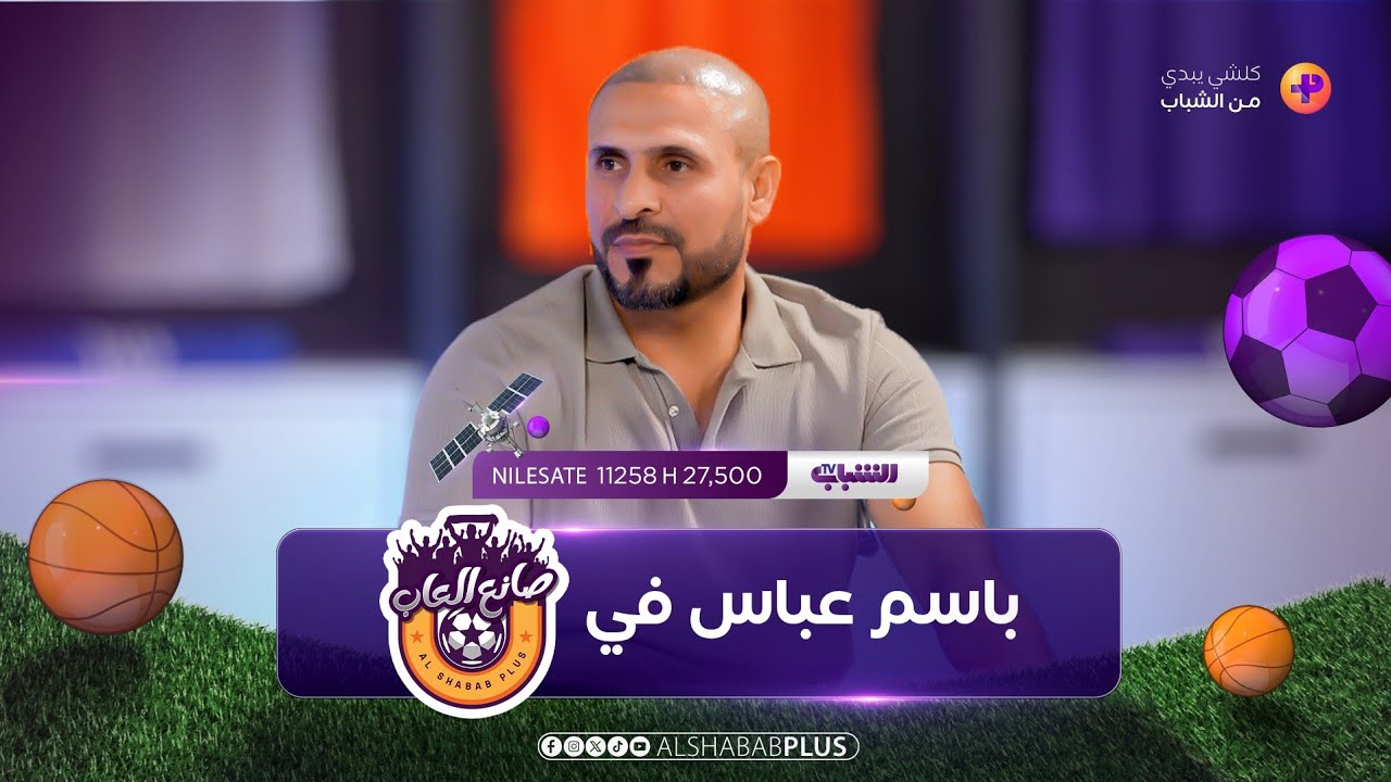 باسم عباس مع حيدر عبد ثامر في 