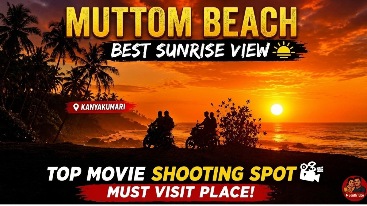 Muttom Beach – Best Sunrise View 🌅 | Top Movie Shooting Spot in Kanyakumari | Must Visit Place