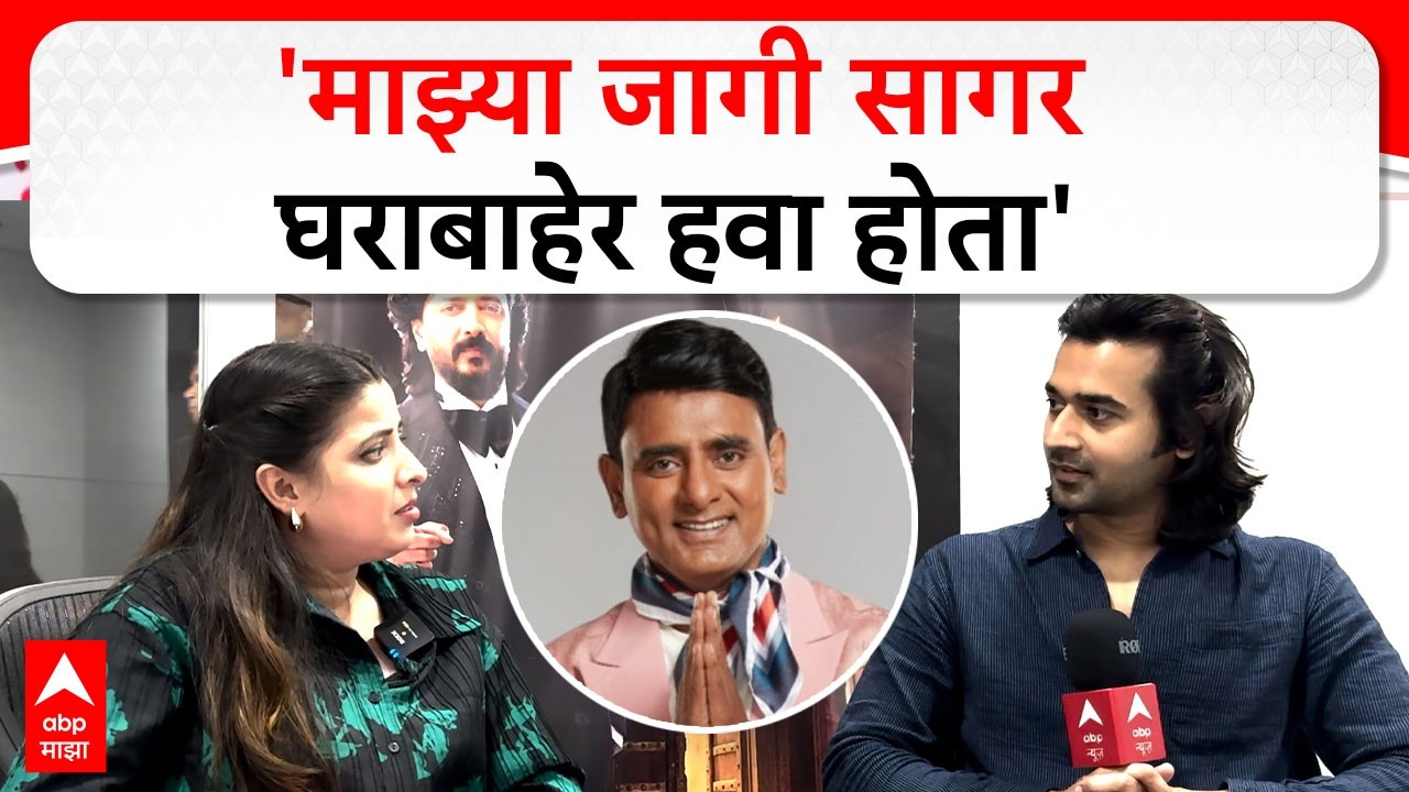 Bigg Boss Marathi Sanket Pathak : 'माझ्या जागी Sagar Karande घराबाहेर हवा होता' : संकेत पाठक
