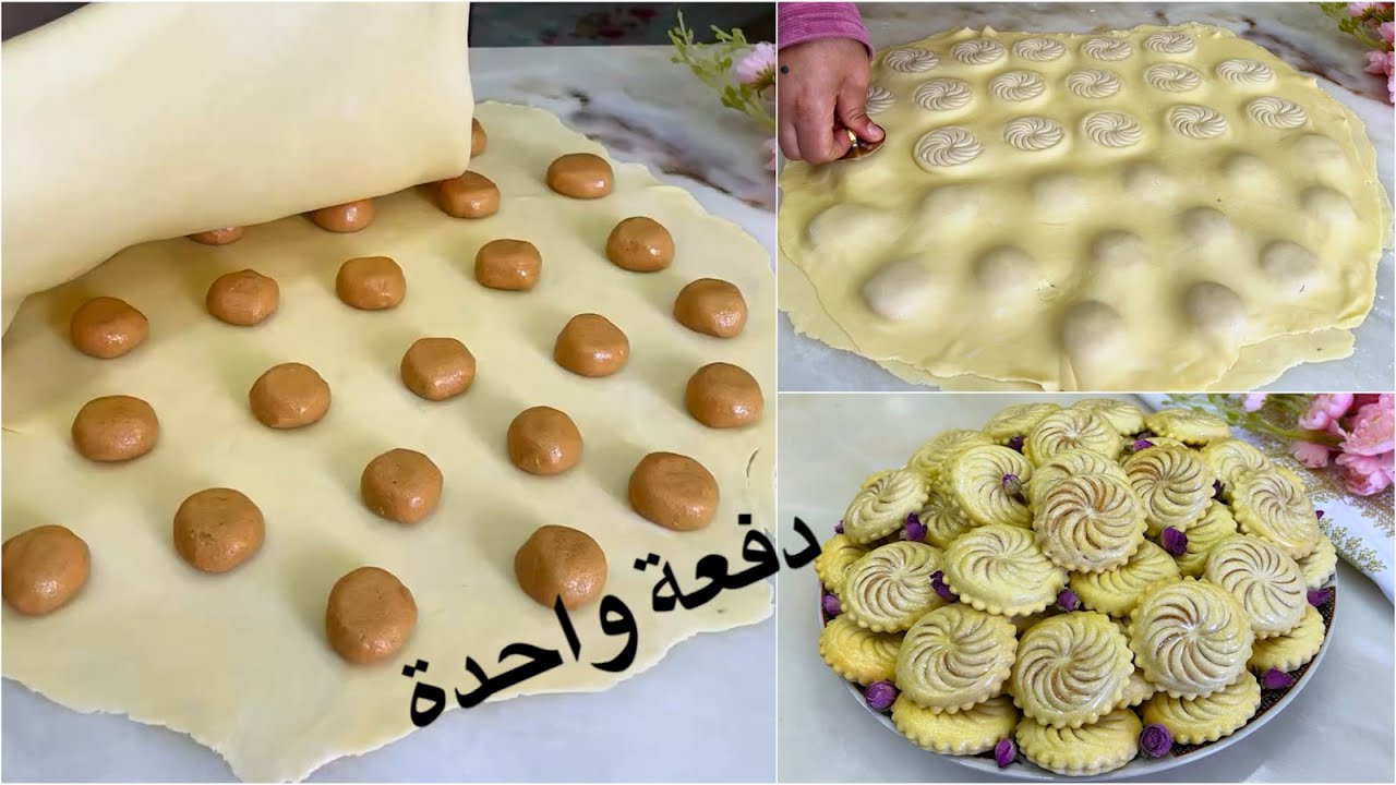 حلويات العيد2026💪🏻الحلوة للي دارت ضجة فتيكتوك حضريها دفعة واحدو وبكمية وفيرة👌🏻سهلة ودغيا كتوجد