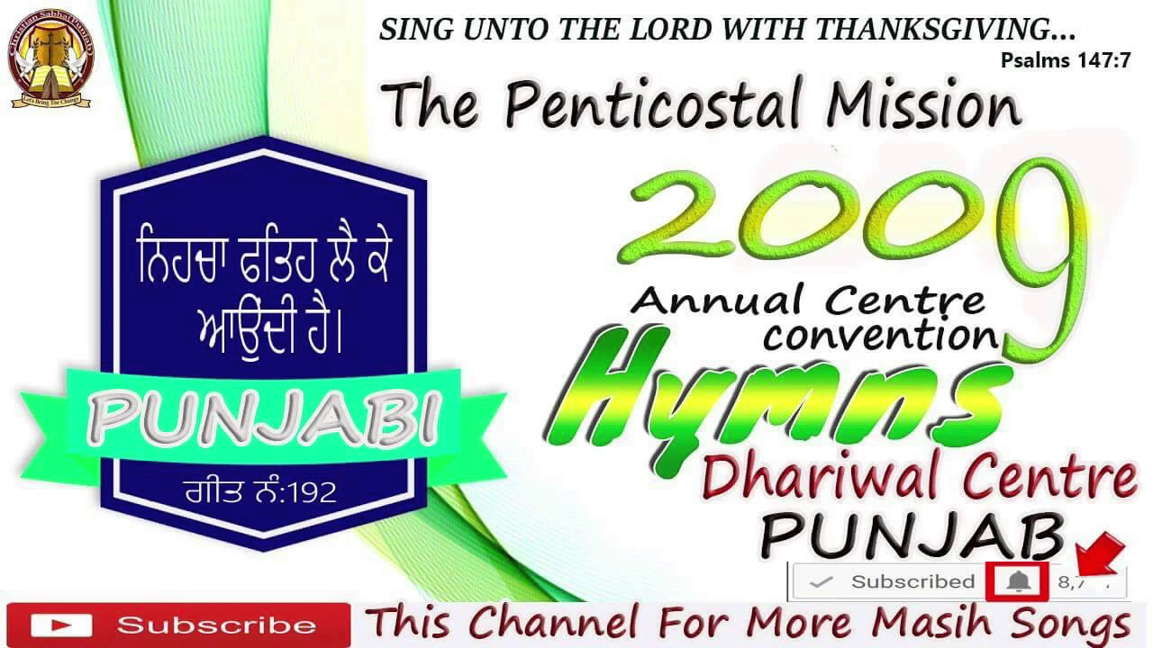 Nehcha Fateh Lai K Aundi Hai 192 TPM Punjabi Song 2009