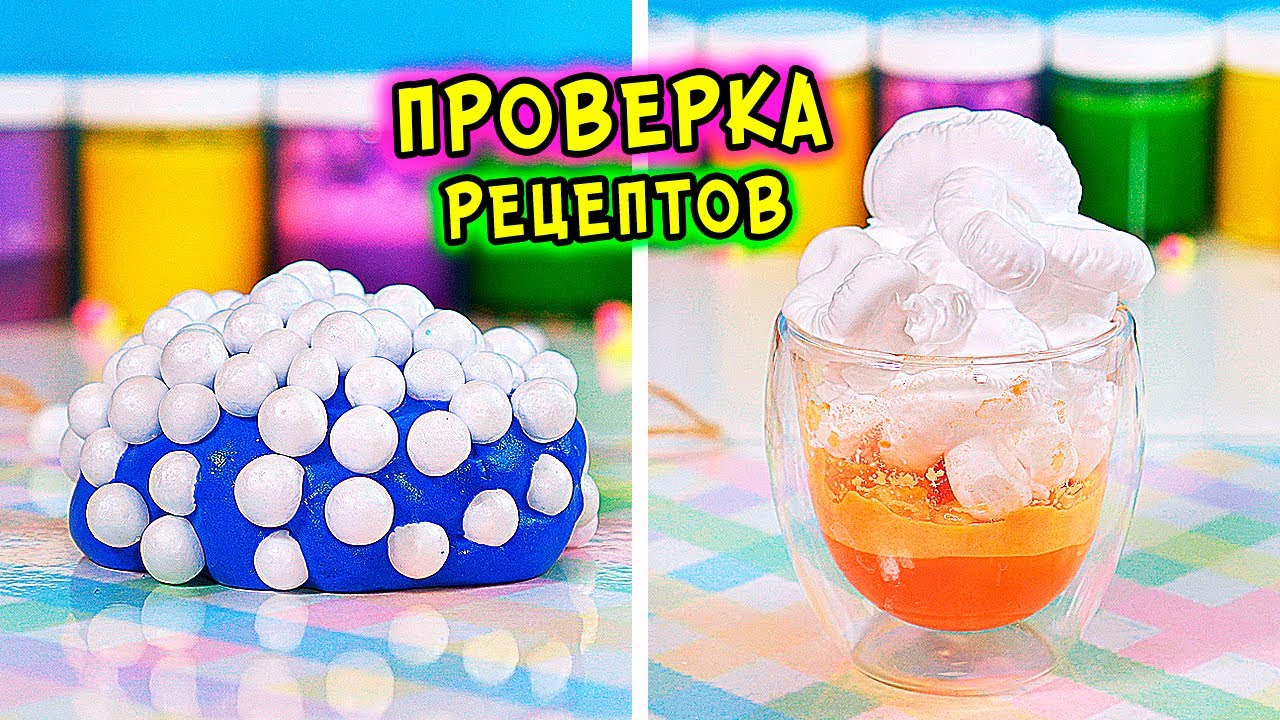 СЛАЙМЫ от ПОДПИСЧИКОВ. Проверка рецептов