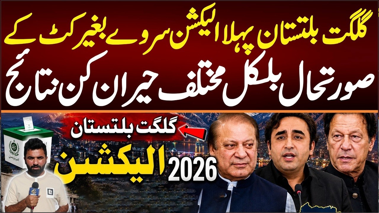 Gilgit Baltistan Election, First Survey from NA-01, Who will win the Elections?
