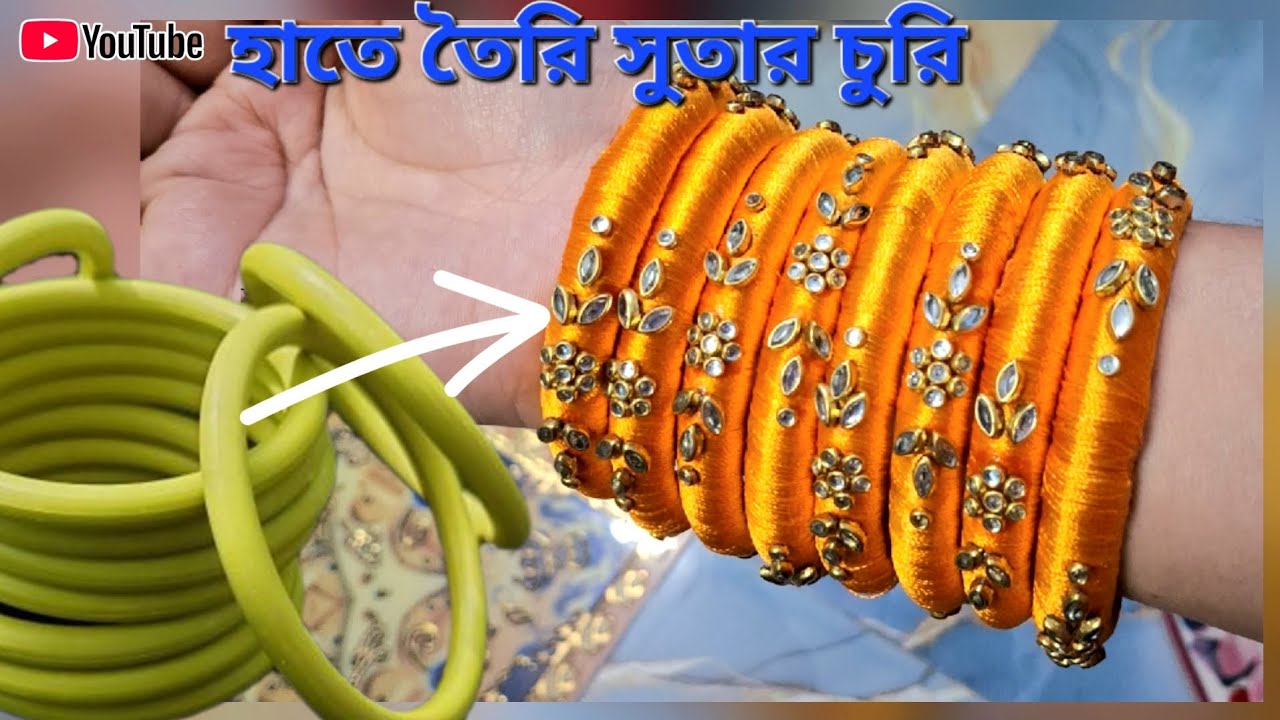 হাতে তৈরি সুতা আর পুথি চুরি🥰(A toZ) #viralvideo #youtubevideo #সুতা #chori #videos #হাতের_কাজ 