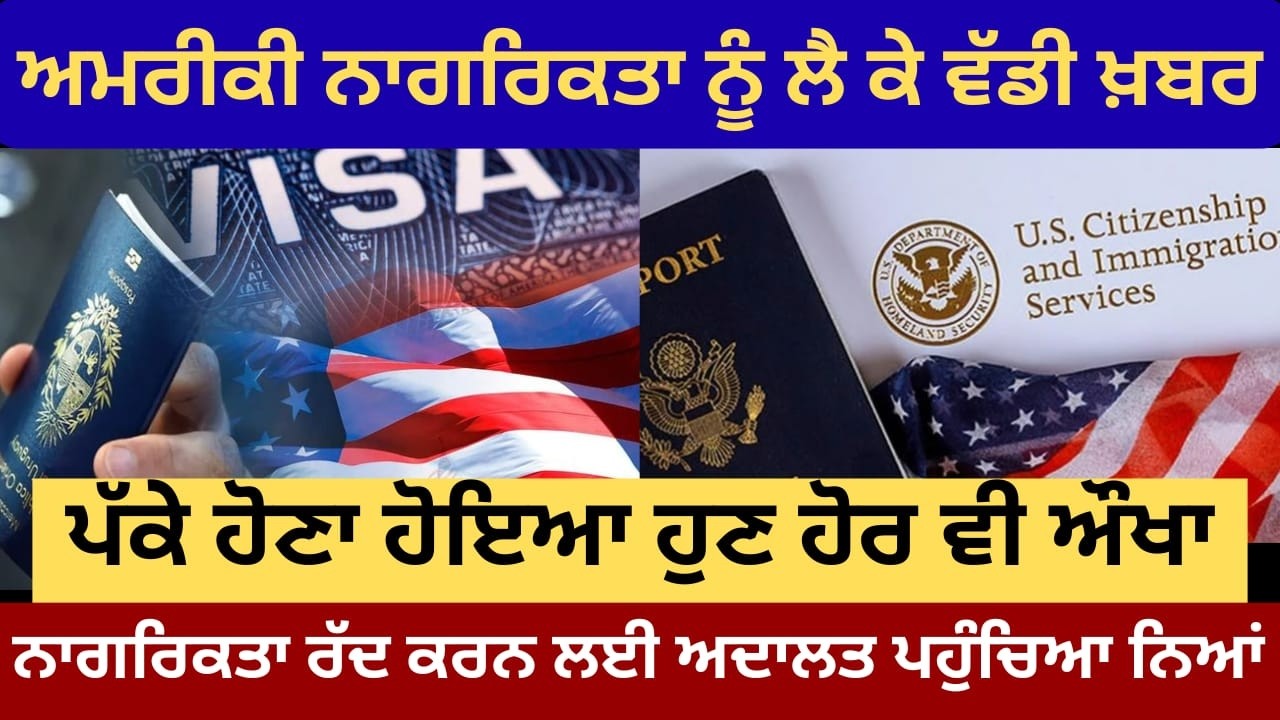 World News Updates | Punjab Mail USA TV Channel