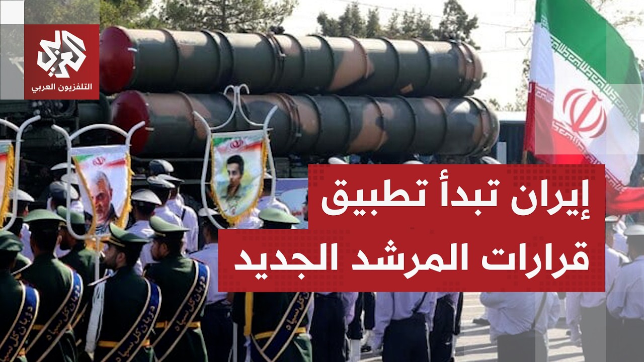 كيف تفاعل الإيرانيون مع أول بيان للمرشد الإيراني الجديد مجتبى خامنئي؟