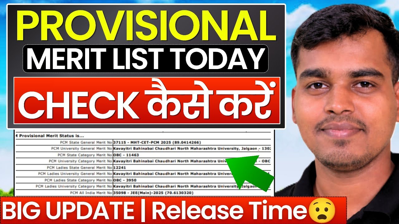Provisional Ranks Release Time🚨BIG UPDATE🔥CAP Round 2026✅How to Check 