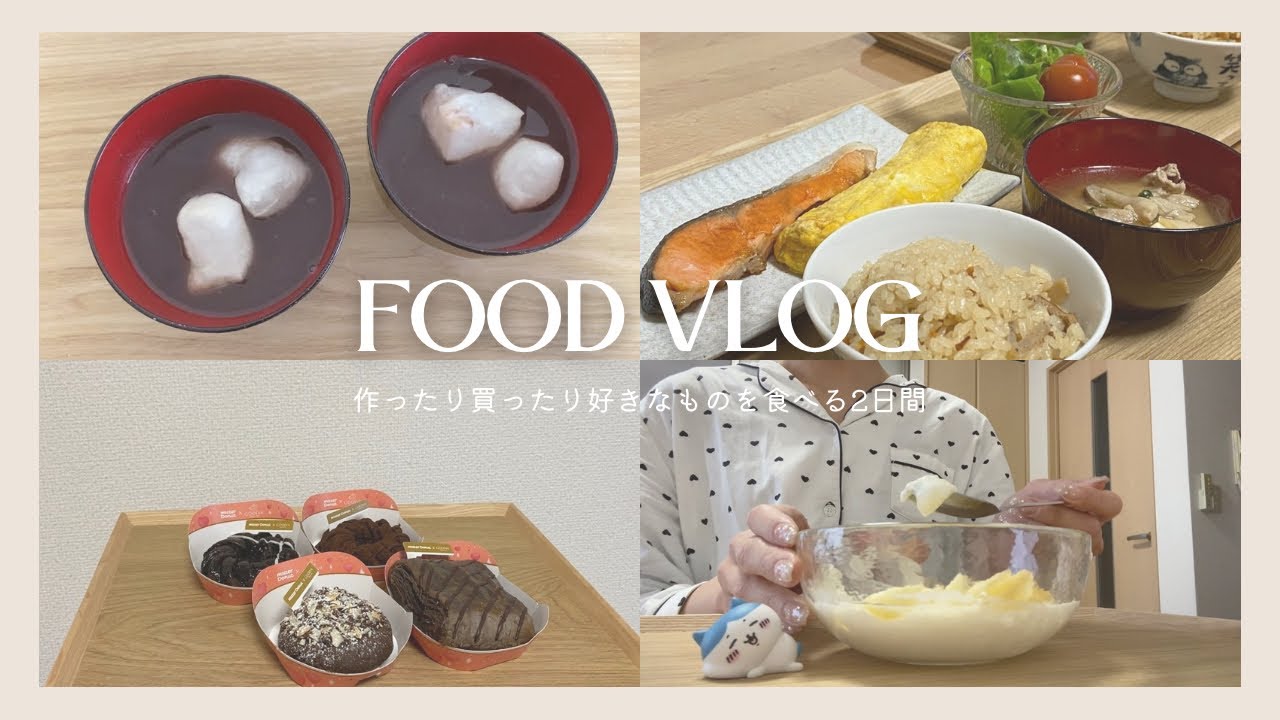 〈vlog〉#2 料理苦手27歳の作ったり買ったりして好きなものを食べる日々|ミスド×GODIVA🍩|自炊|レンチン| #foodvlog #27歳 #ミスド新作 