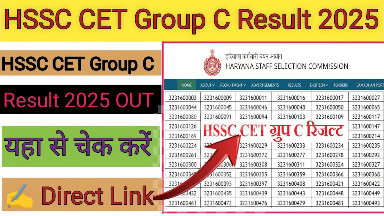 HSSC CET Group C Result 2025 🛑 How To Check HSSC CET Group C Result 2025 !! #hsscgroupcresult 2025 