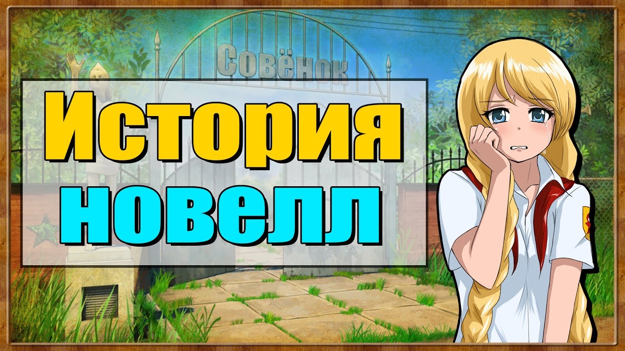 Визуальные новеллы: История жанра | Vampire's mind