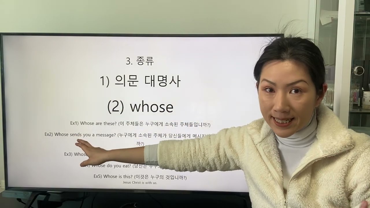 6-4. 의문 대명사 : whose (1)