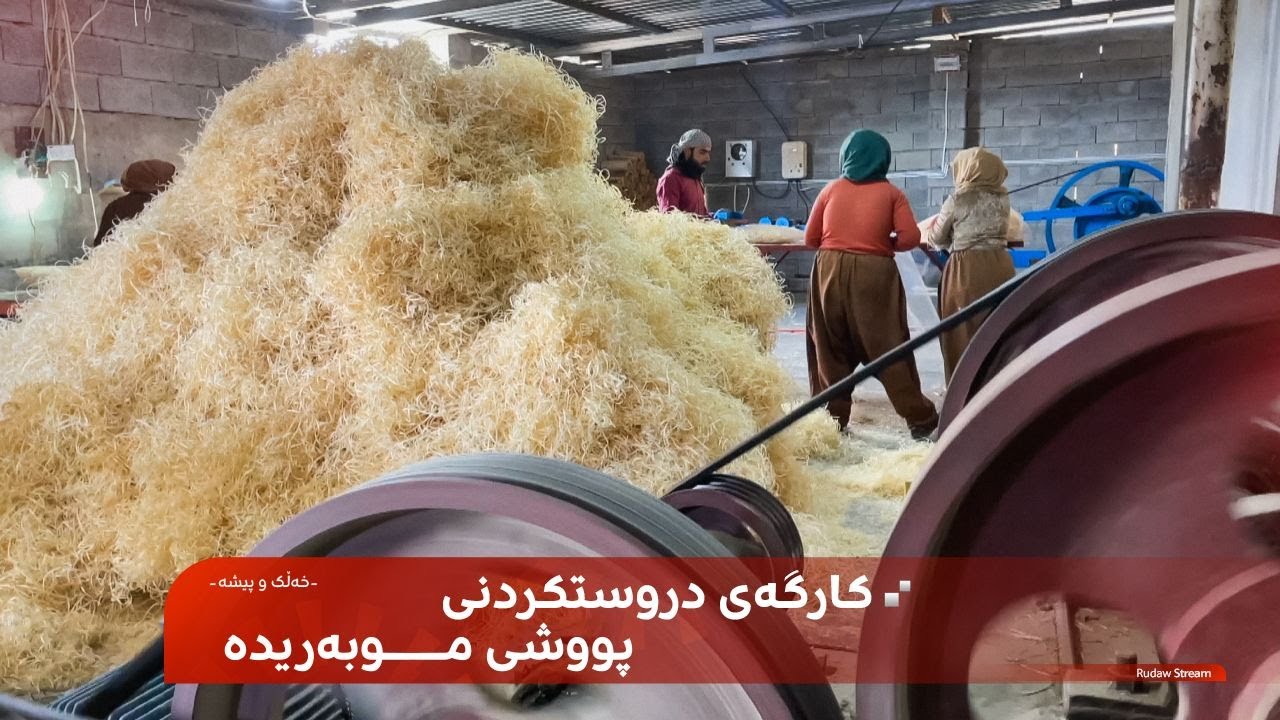 چۆنیەتیی دروستکردنی پووشی موبەریدە