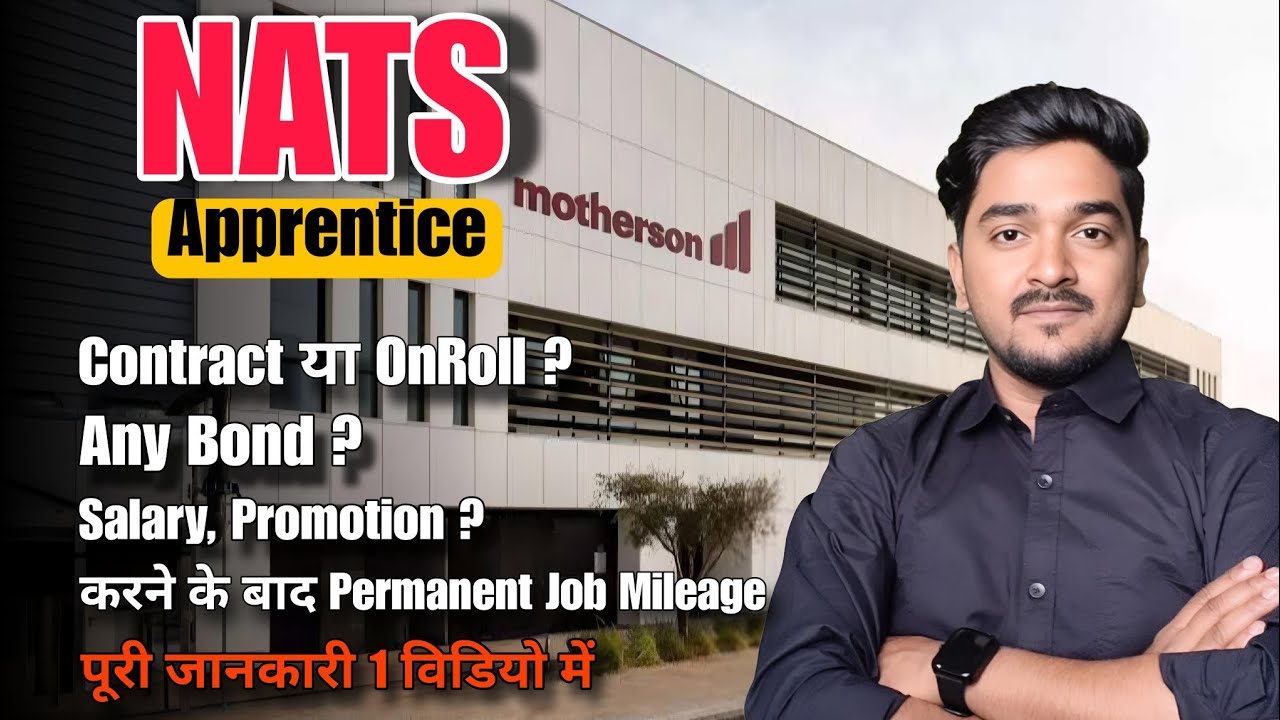 NATS Apprentice करने के बाद परमानेंट जॉब मिलेगी या नहीं ? NATS Apprenticeship क्या है ? askVIKAS