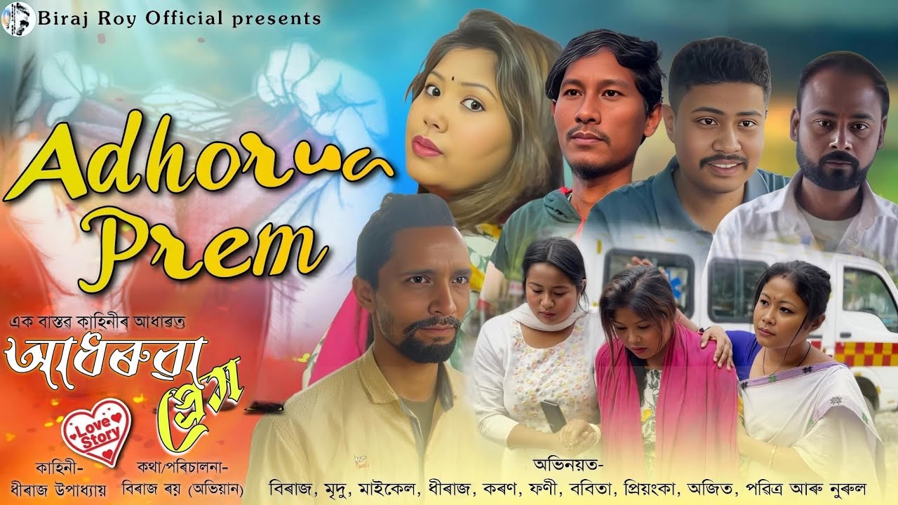 Adhorua Prem | আধৰুৱা প্ৰেম | Assamese Short Film 2026 | Mridu Mayuri | Oviyan Kashyap | New Movie