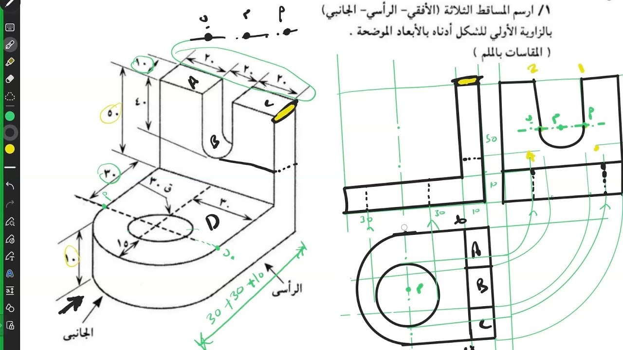 استخراج المساقط من المنظور الهندسي (6)