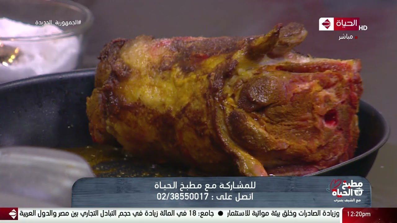 مطبخ الحياة - طريقة عمل ”رقبة ضاني في الفرن مع الأرز“ مع الشيف يسري