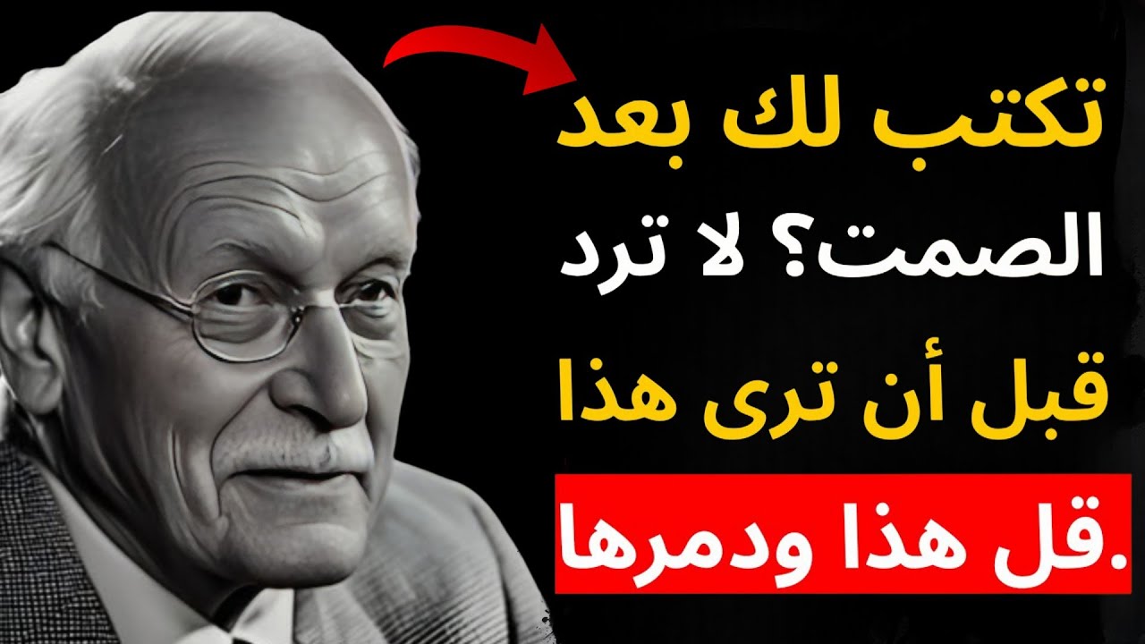 صمتك أرعبهم! هل سيراسلونك بعد هذا الرد القاسي؟ | الرواقية