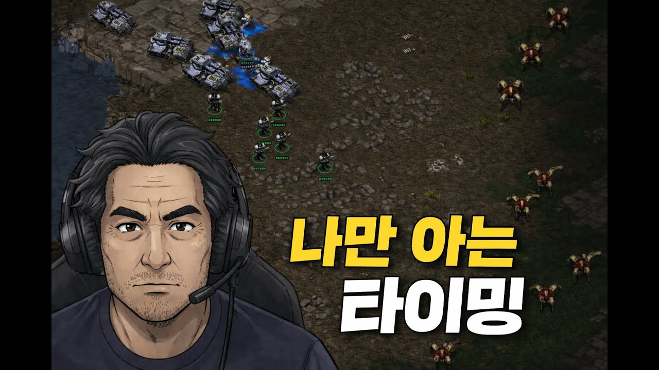 【스타보시아】 현실아재 