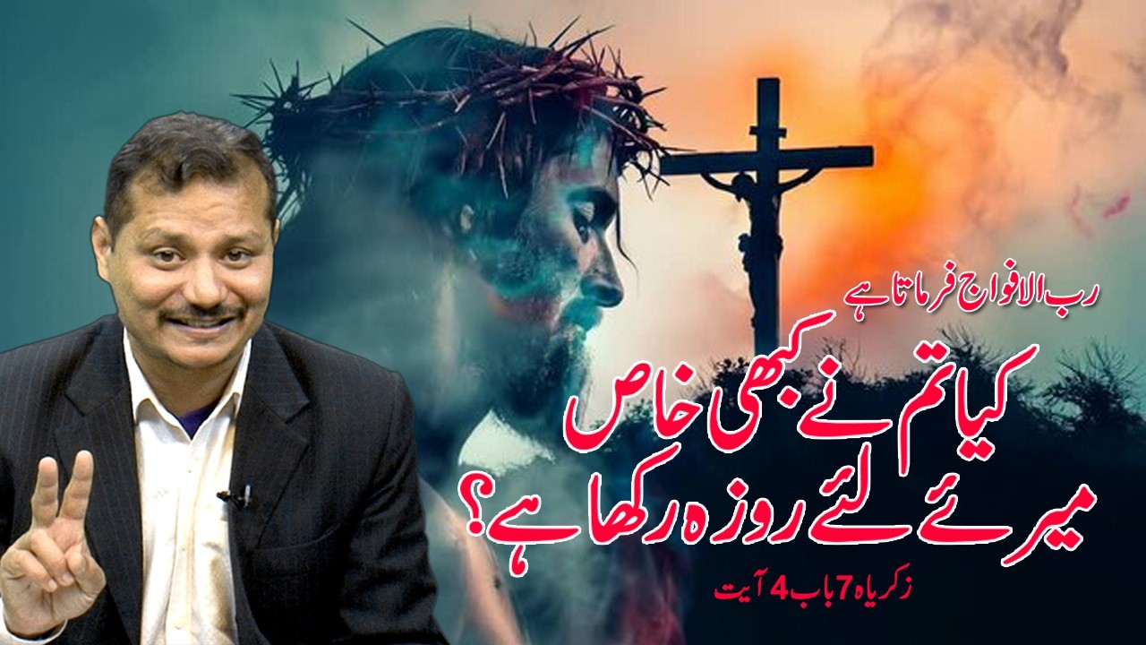 So, have you ever fasted just for me? - Crossway Tv