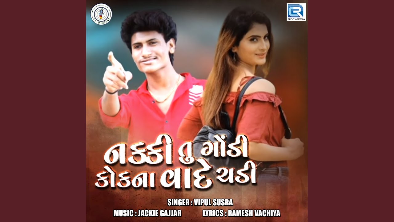 Nakki Tu Gondi Kokna Vade Chadi