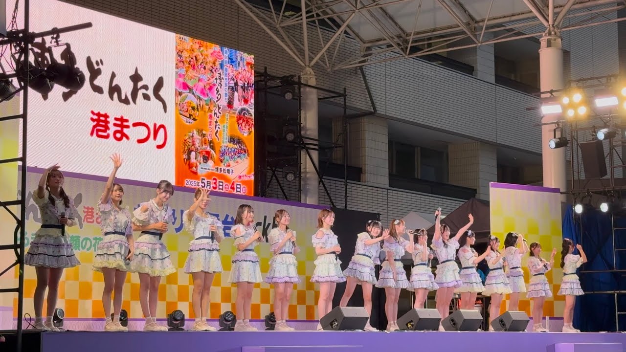 HKT48 博多どんたく港まつり2025 お祭り本舞台  2025年5月3日