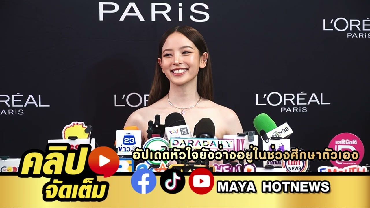 ณิชา ณัฏฐณิชา อัปเดตหัวใจยังว่าง อยู่ในช่วงศึกษาตัวเอง ยันโสดจริง