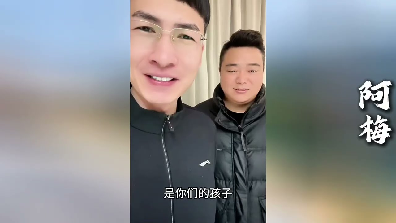 表哥昊天和助手安杰祝哥哥姐姐叔叔阿姨拜年啦~2026年身体健康，万事如意。马上发财！全家和美！【探山记】#小凉山#阿梅#王飞#欧阳诺#记录生活#乡村生活#农村姑娘