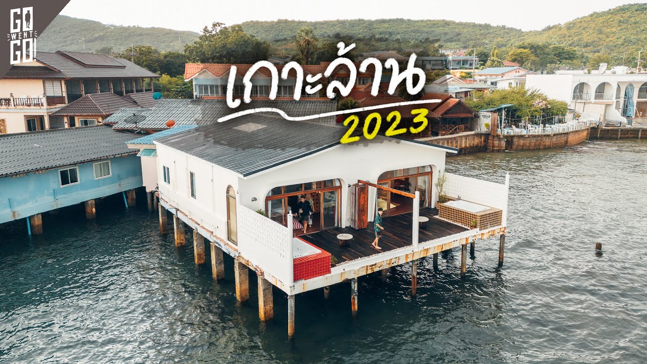 ห้องพักที่มีแค่​ 2 ห้อง​ Dinner ในป่า​ ล่องเรือเท่ๆ​ ที่เกาะล้าน​ | VLOG.