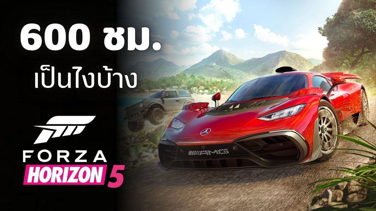 รีวิว Forza Horizon 5