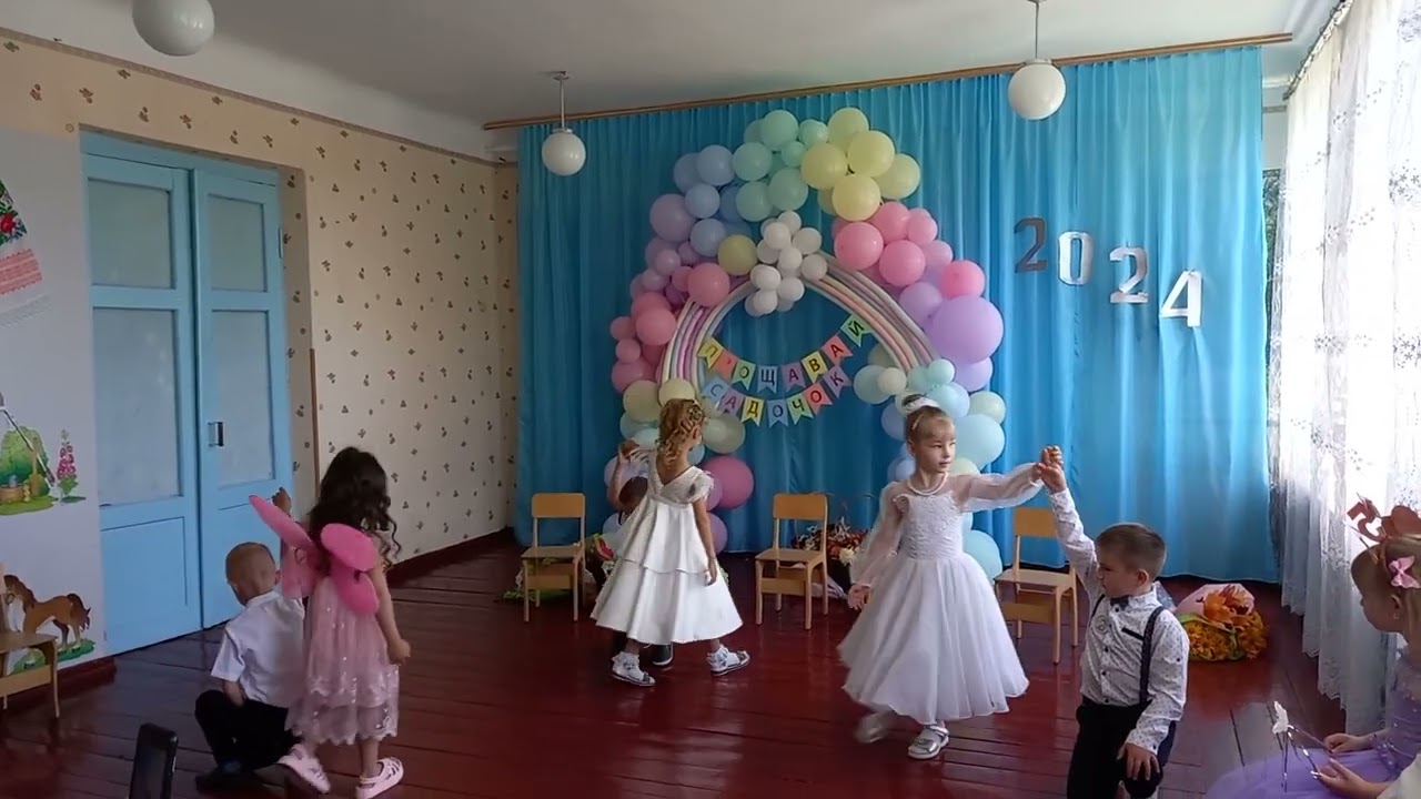Вальс випускників дитячого садка,  2024 р.