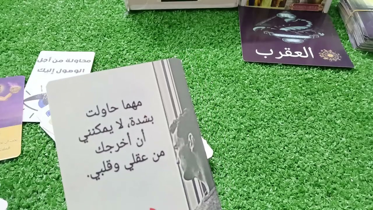 برج العقرب 🦂 ♏️ فاتح قلبك لحبيبك ومستني هو هيعمل ايه علشانك وهو في حيره والم ووجع من تصرفاتك معاه 
