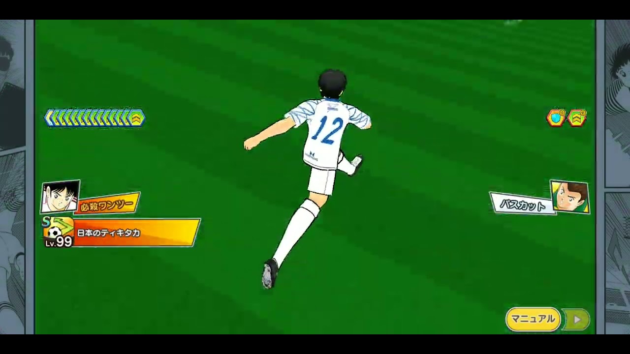 キャプテン翼 ～たたかえドリームチーム～チャレンジロード(SP) ROAD 38[SP]