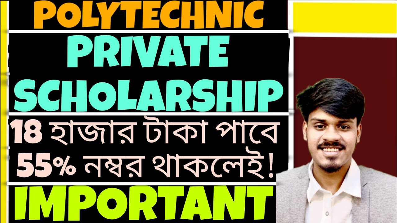 Polytechnic HDFC ECSS Scholarship 2025-26 | Polytechnic Scholarship | SVMCM | Youth Hub Education