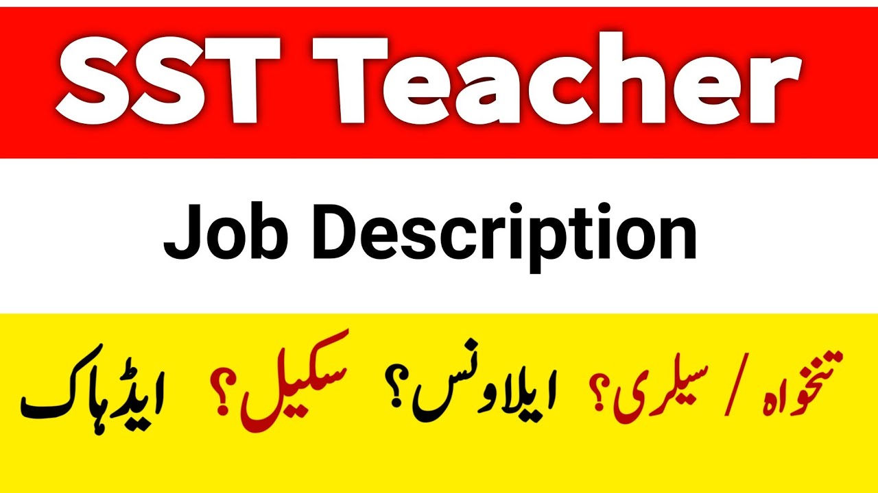 SST teacher salary|2021&2022 sst teacher! salary,scale, allowances All details.