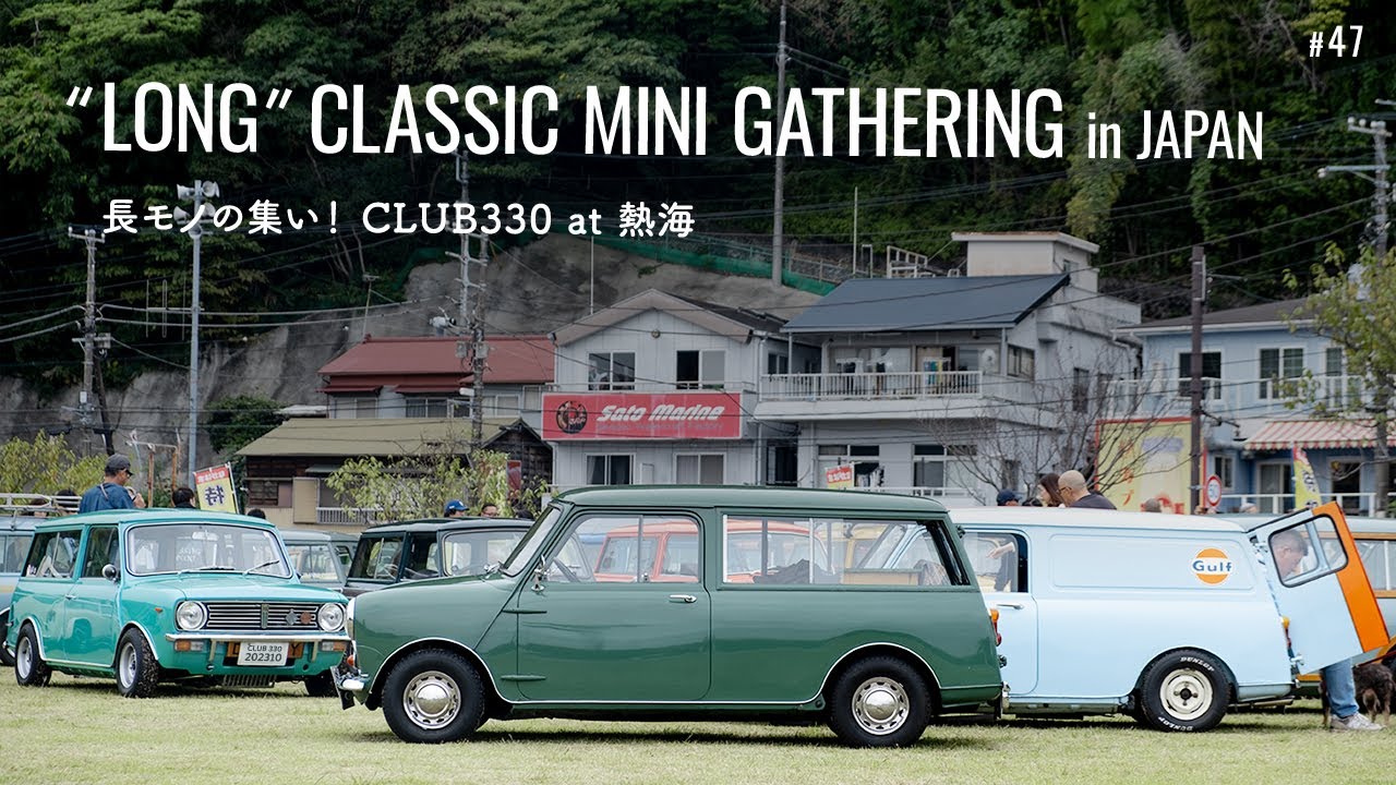 【カーサイドで珈琲、のはずだった】長〜いミニが大集合！CLUB330｜モーリスミニと暮らす