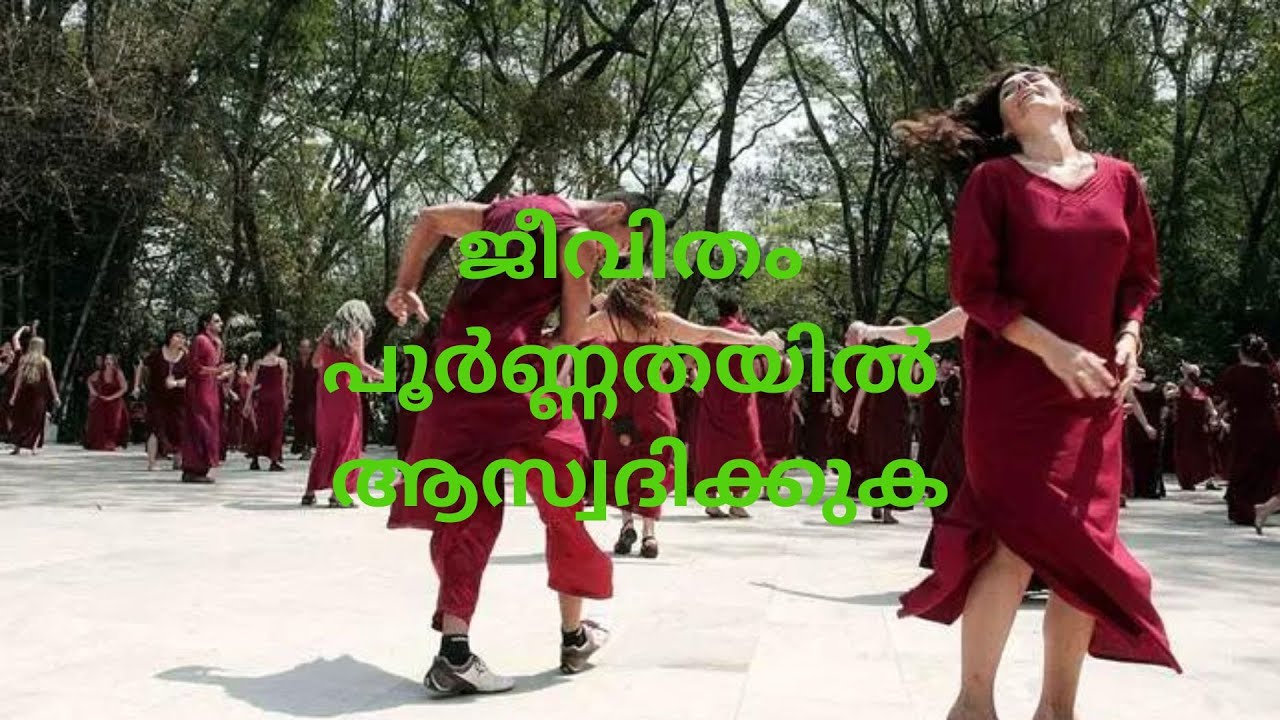 (Sexual life )ജീവിതം പൂർണ്ണതയിൽ ആസ്വദിക്കുക