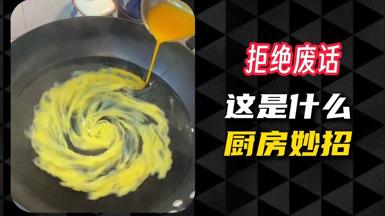 超實用廚房秘技，學會就賺到寶