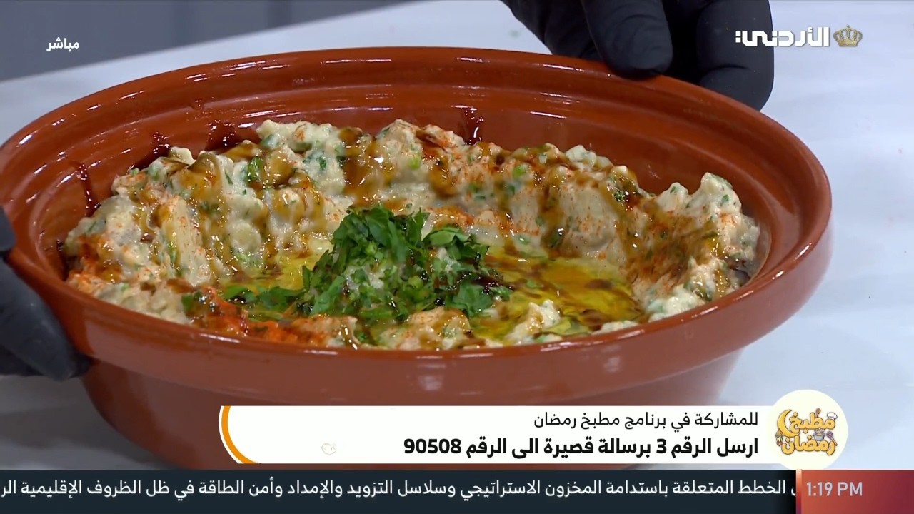 مطبخ رمضان | بابا غنوج